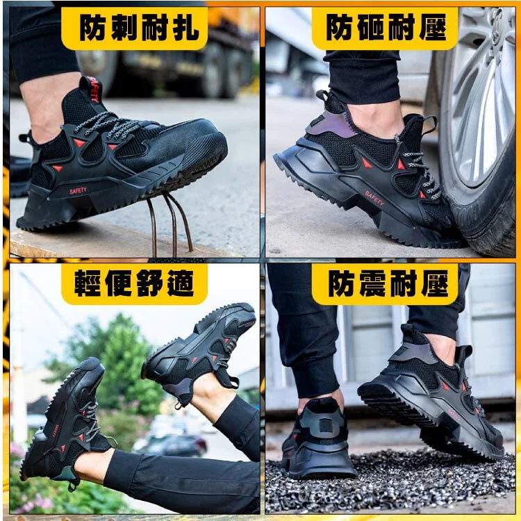 【安全局S3級認證】黑酷巴鋼鐵工作鞋 輕便夏季透氣防砸防刺穿耐磨工作鞋防滑安全防護鞋