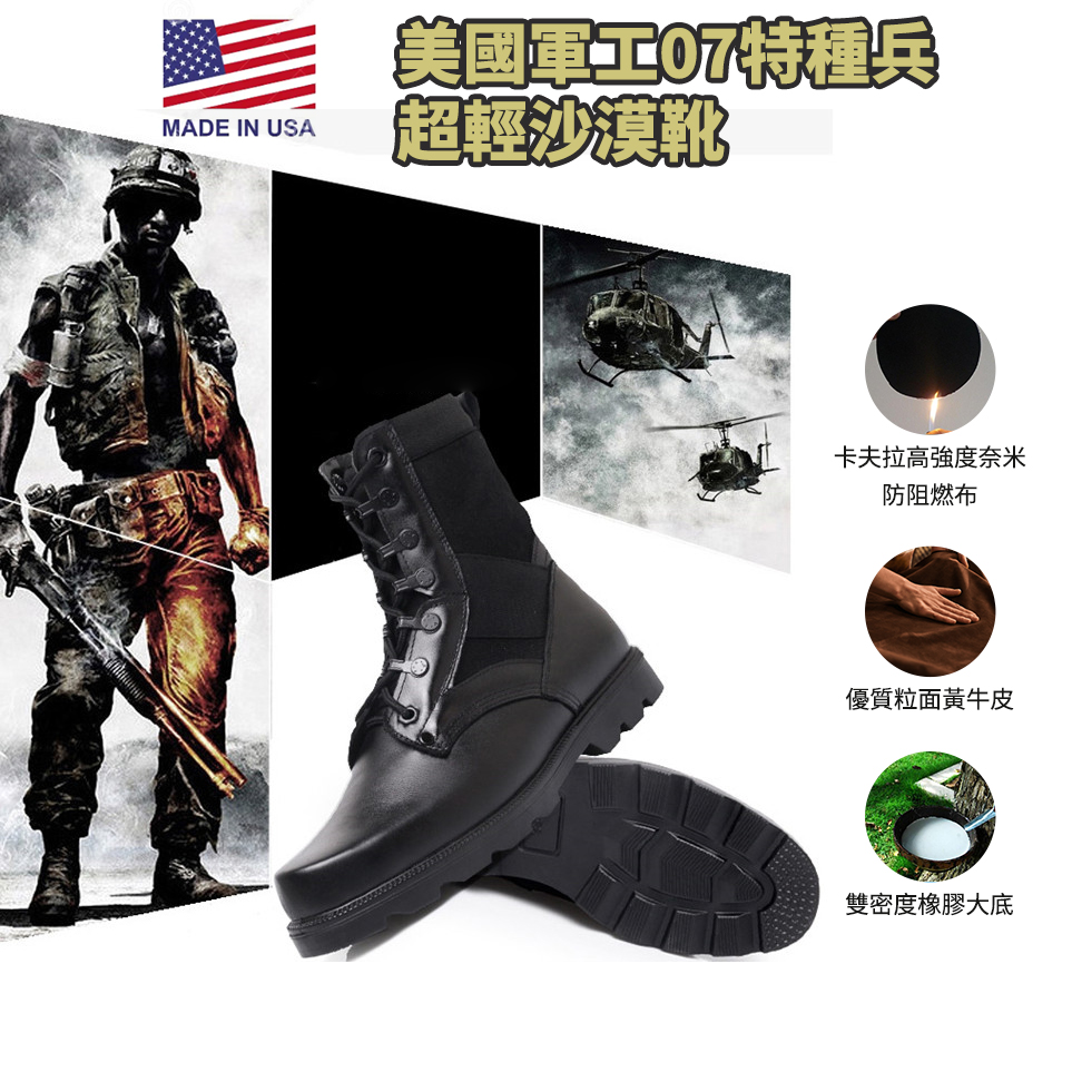 【購物狂歡特價】美國軍工07特種兵超輕沙漠靴 全場三折優惠購 男女同款