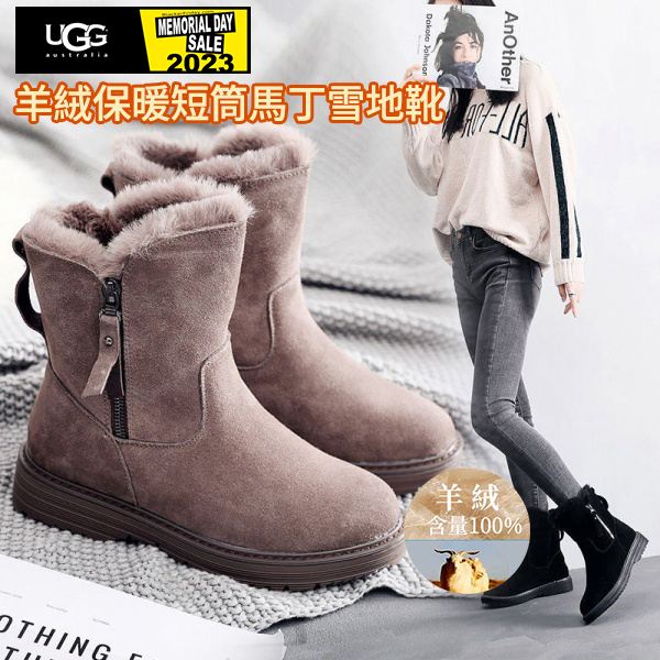【 現貨包郵 】2023美國UGG冬季新款女加絨保暖短筒馬丁雪地靴  