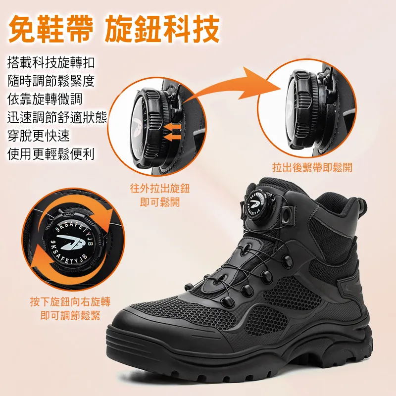 【Order now to enjoy SGD170 discount】防砸防刺防油防滑征服者免鞋帶旋鈕鋼鐵機能鞋