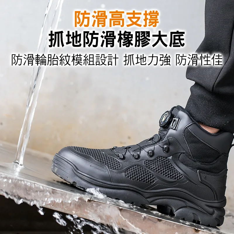【Order now to enjoy SGD170 discount】防砸防刺防油防滑征服者免鞋帶旋鈕鋼鐵機能鞋
