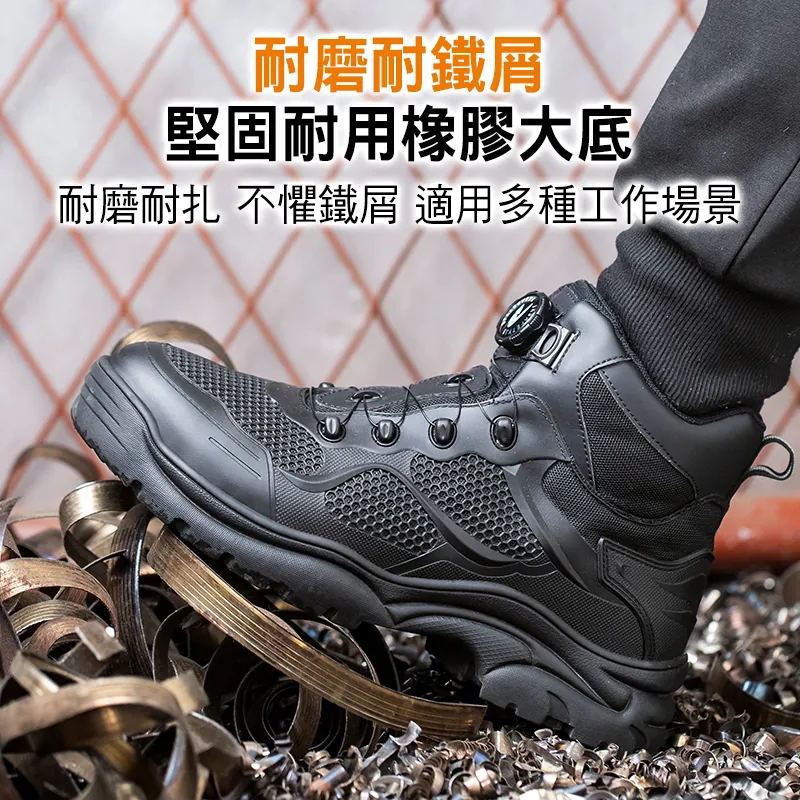 【Order now to enjoy SGD170 discount】防砸防刺防油防滑征服者免鞋帶旋鈕鋼鐵機能鞋