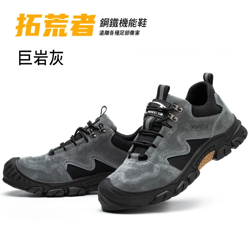 【Order now to enjoy SGD100 discount】拓荒者安全工作鋼鐵機能鞋