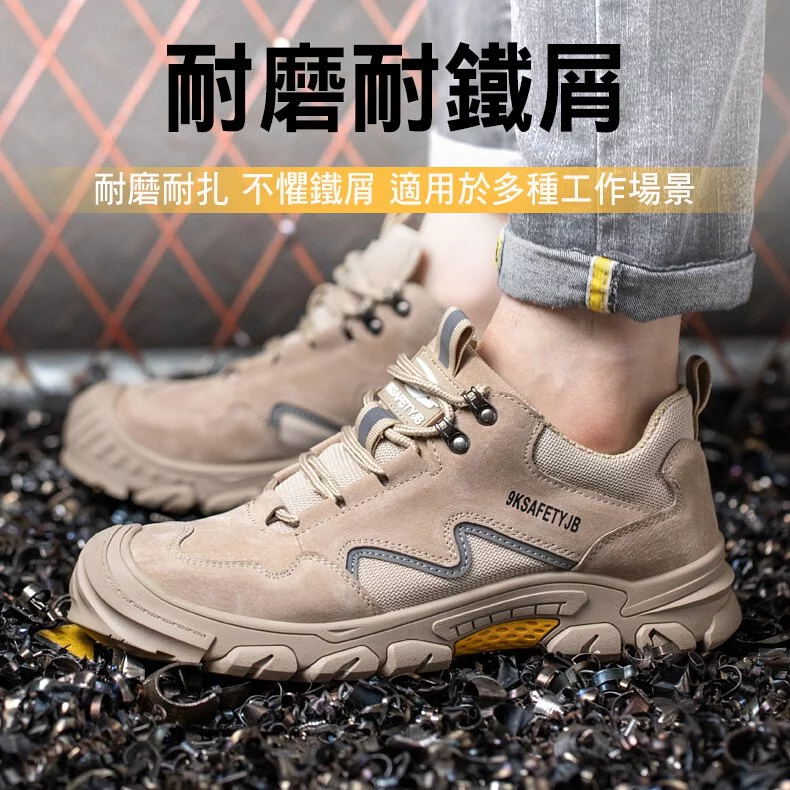 【Order now to enjoy SGD100 discount】拓荒者安全工作鋼鐵機能鞋
