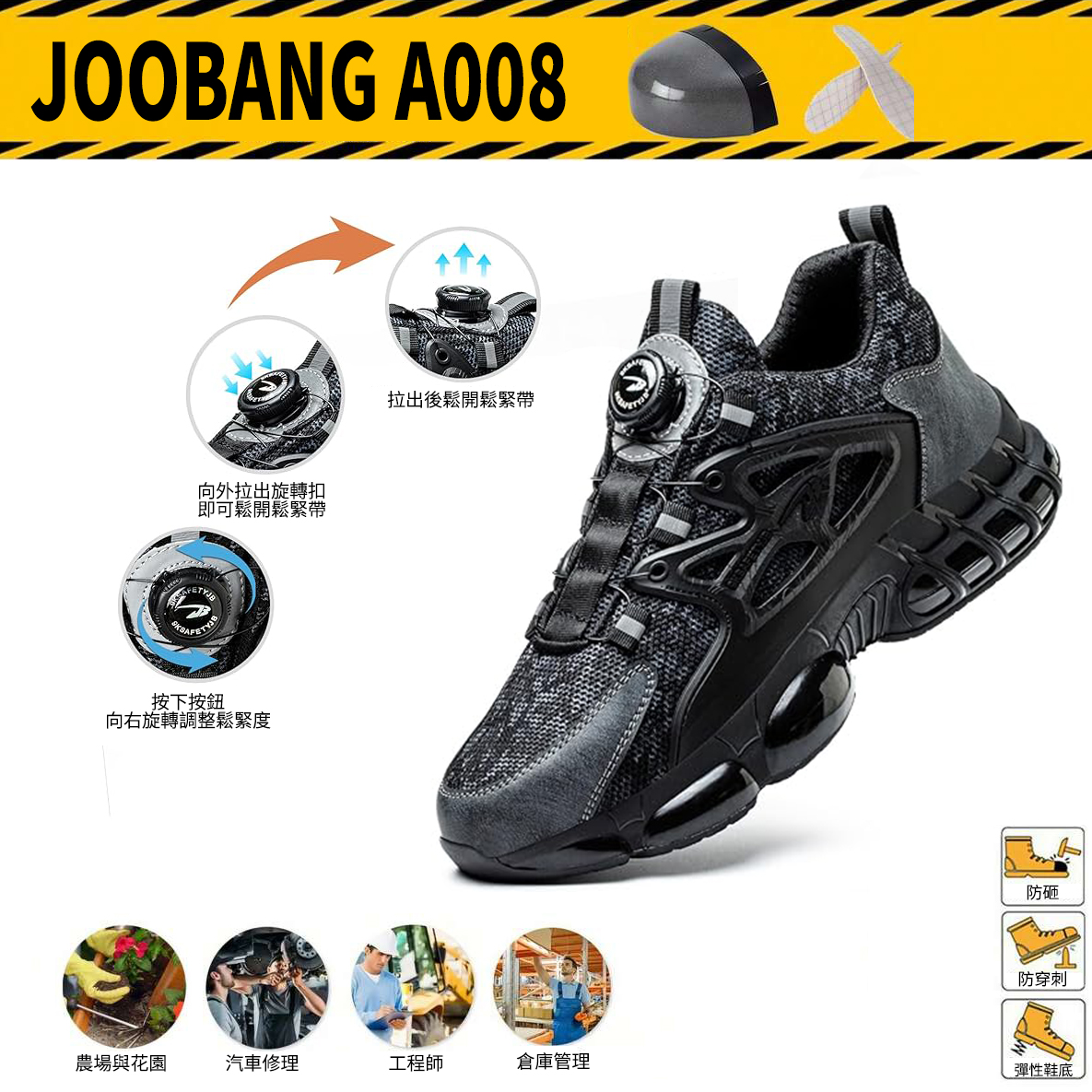 JOOBANG A008 鋼頭和防穿刺透氣工作靴 舒適的防滑繫帶耐用安全鞋 適合男士戶外活動