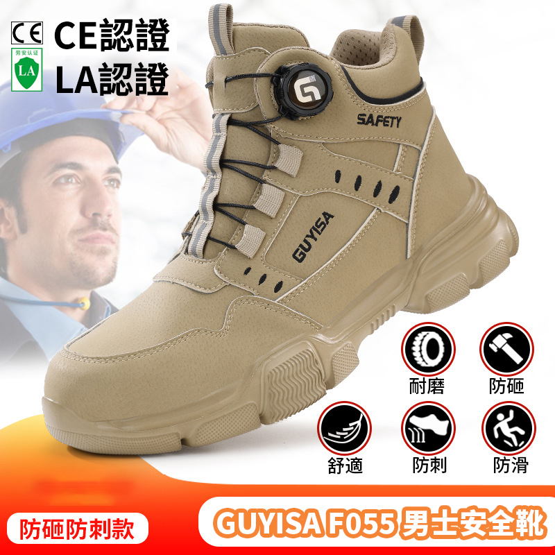GUYISA F055 男士安全靴 防水、防砸、防刺 超輕高筒圓頭工地鞋 黑色 適合戶外活動工作鞋 安全鞋